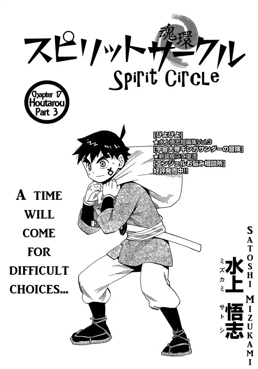 Spirit Circle Chapter 17 1